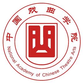 中国戏曲学院一流本科专业建设点名单（国家级+市级）