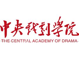 中央戏剧学院一流本科专业建设点名单（国家级+市级）