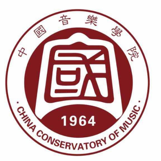 中国音乐学院一流本科专业建设点名单（国家级）