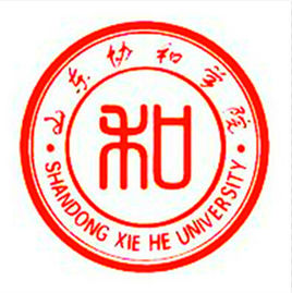 山东协和学院一流本科专业建设点名单（国家级+省级）