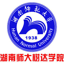 湖南师范大学树达学院一流本科专业建设点名单（省级）