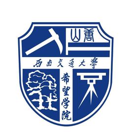 西南交通大学希望学院一流本科专业建设点名单（省级）