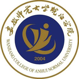 安徽师范大学皖江学院一流本科专业建设点名单（省级）