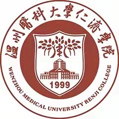 温州医科大学仁济学院一流本科专业建设点名单（省级）