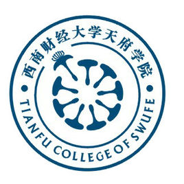 西南财经大学天府学院一流本科专业建设点名单4个（省级）